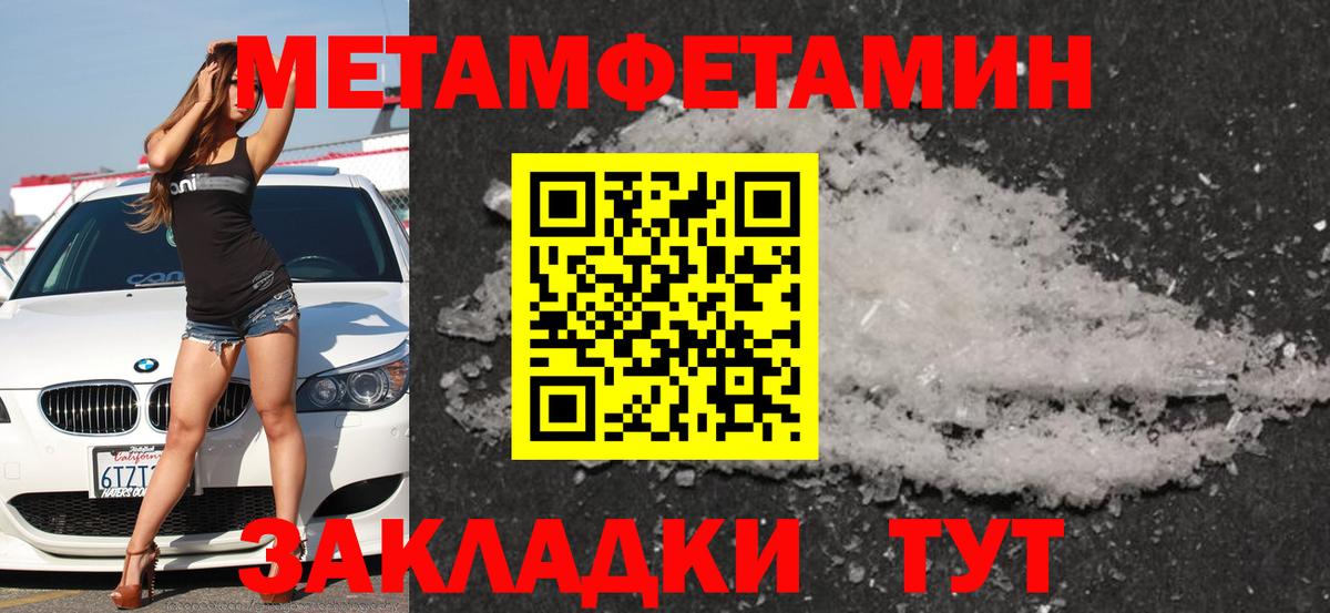 АМФЕТАМИН Розовый Рассказово
