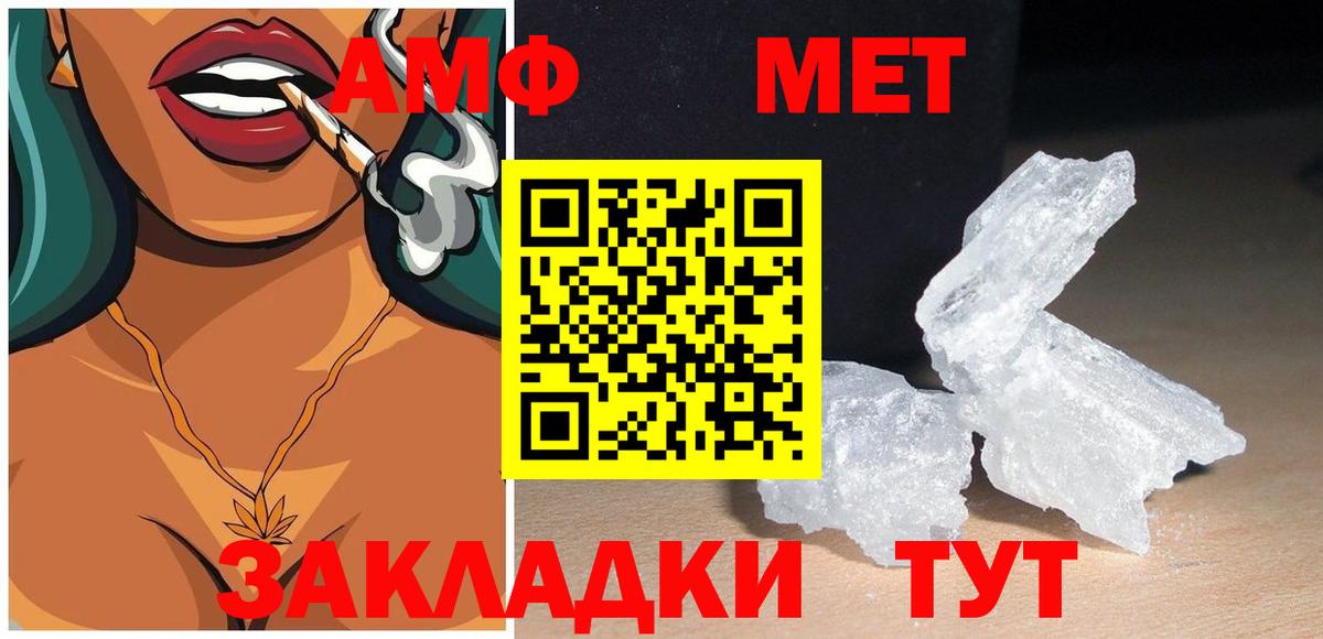 Amphetamine  АМФЕТАМИН  Вход с VPN  Рассказово  АМФ 97% 