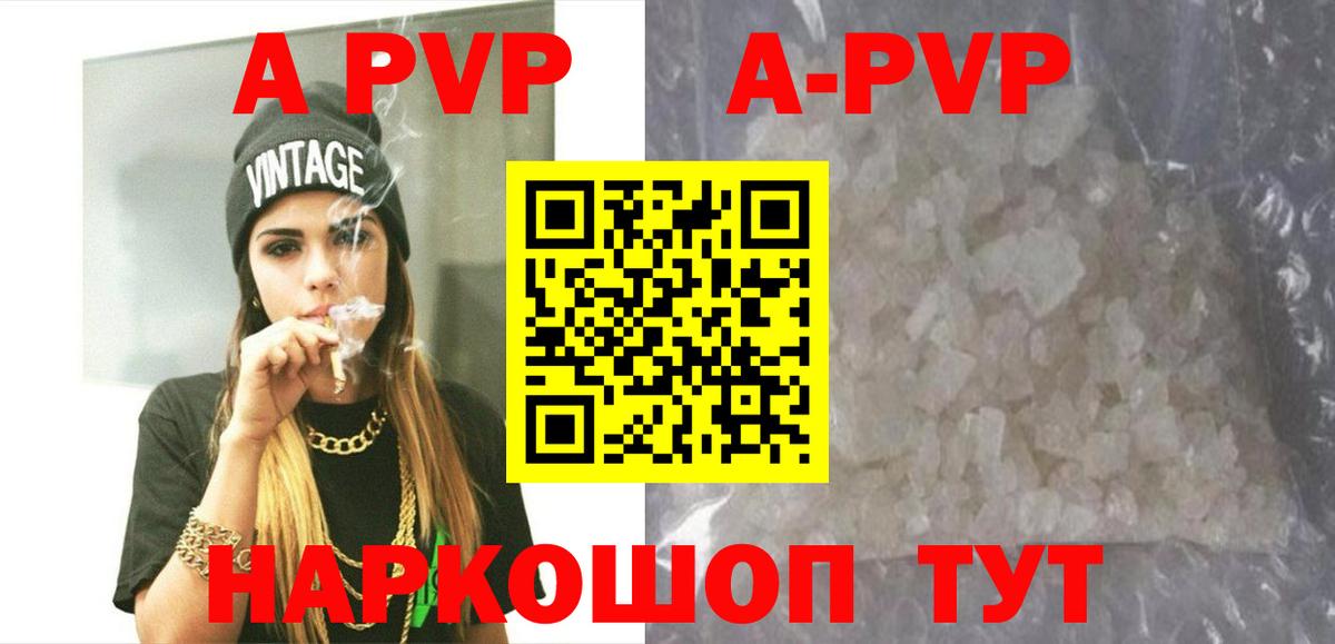 A PVP кристаллы Рассказово