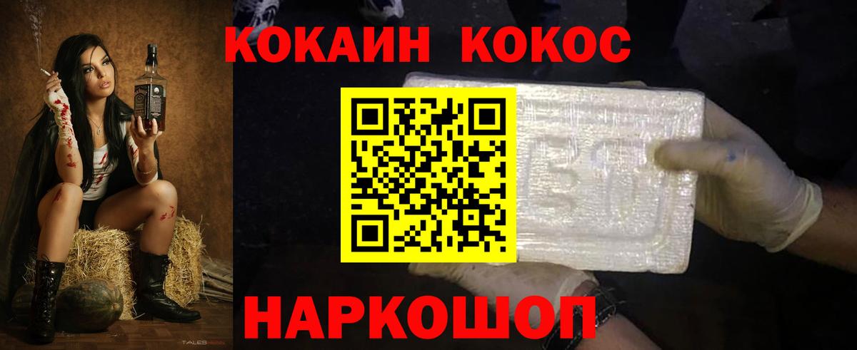 КОКАИН 99%  Cocaine 99%  Рассказово  Вход с VPN 