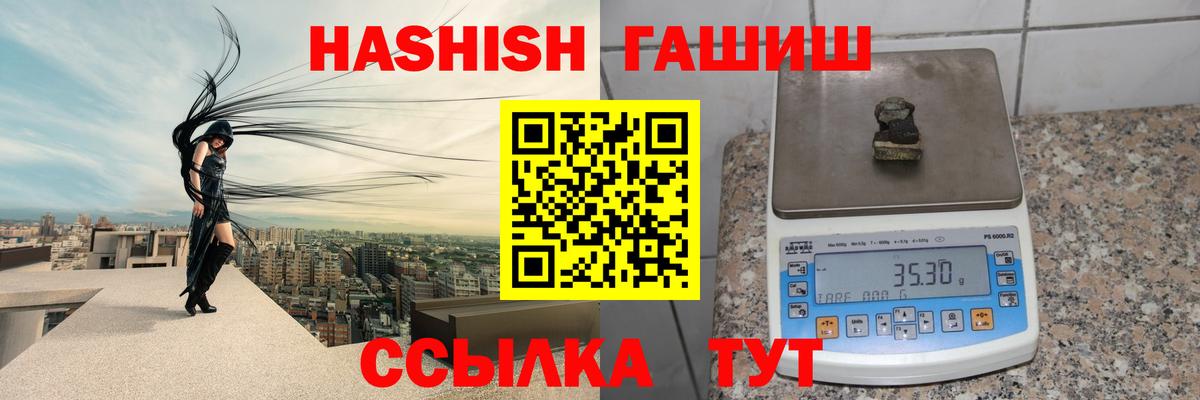 Гашиш hashish  Вход с VPN  ГАШИШ Cannabis  Рассказово 