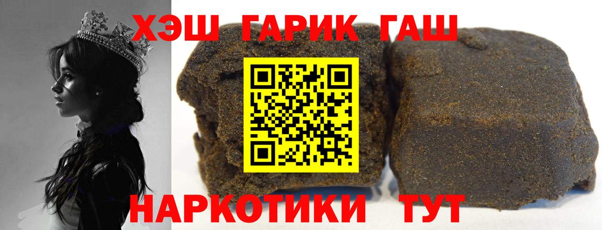 ГАШ 40% ТГК Рассказово