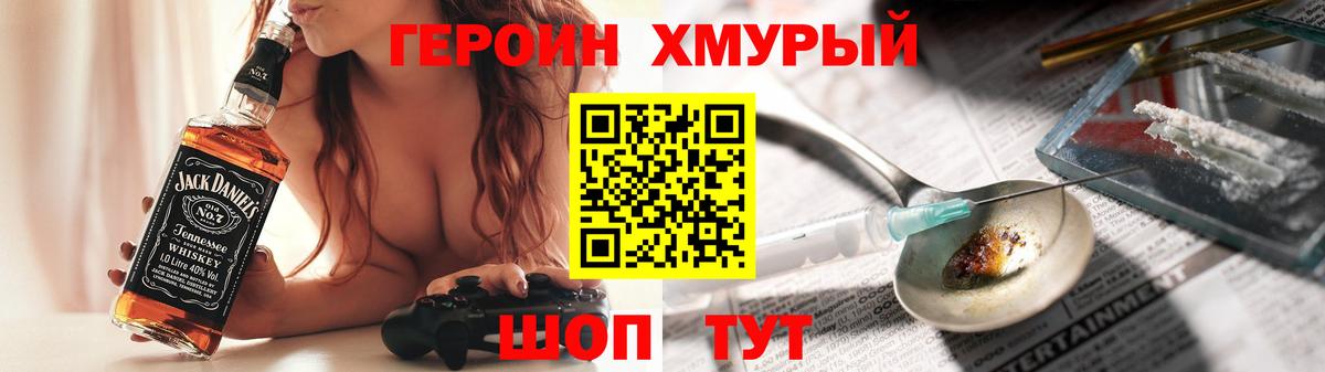 Рассказово  Героин белый  Вход с VPN 