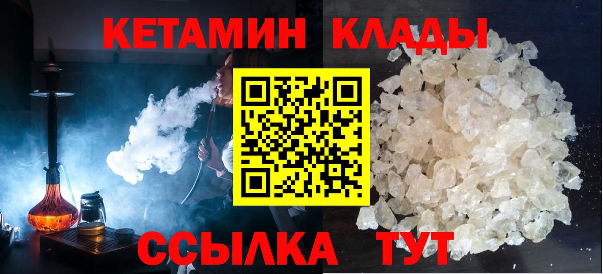 Кетамин VHQ Рассказово