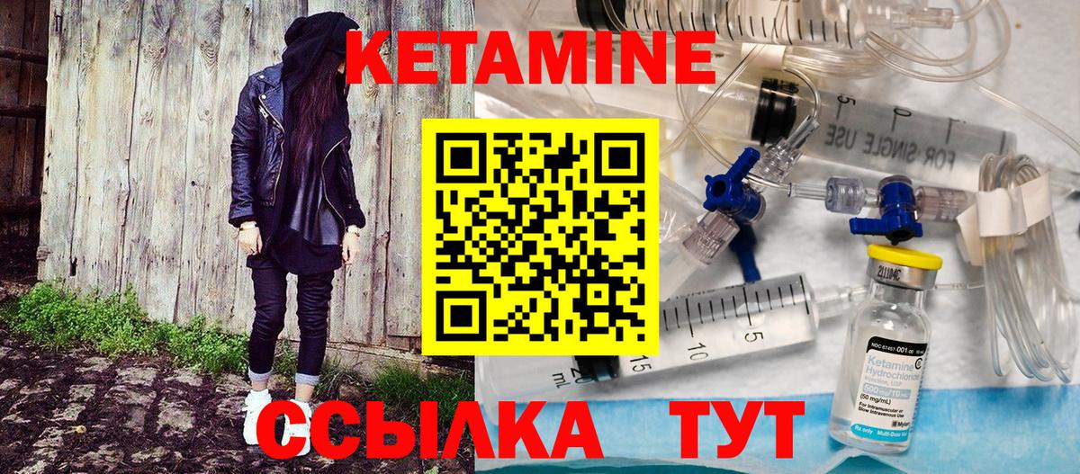 Кетамин ketamine  Вход с VPN  Рассказово 