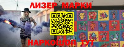 молекула духа Ставрополь