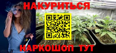 каннабис Старая Купавна