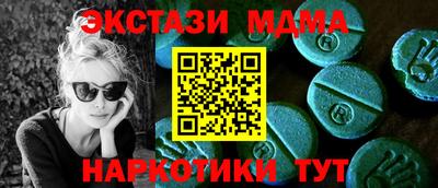 молекула духа Ставрополь