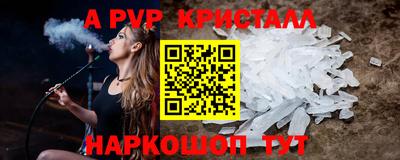 молекула духа Ставрополь