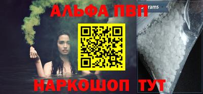 молекула духа Ставрополь