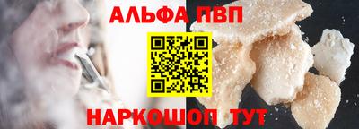 ALPHA PVP Среднеуральск