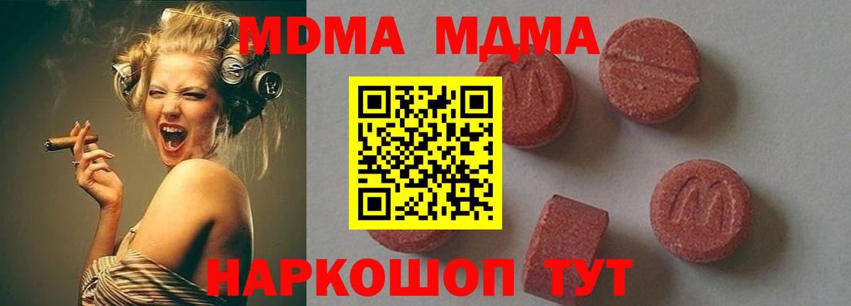 МДМА crystal  МДМА  МДМА молли  Рассказово  Вход с VPN 