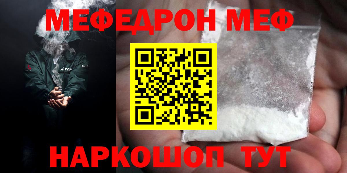 Меф мука Рассказово