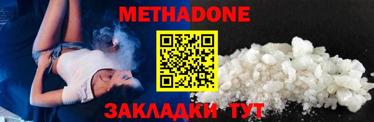 МЕТАДОН VHQ Рассказово