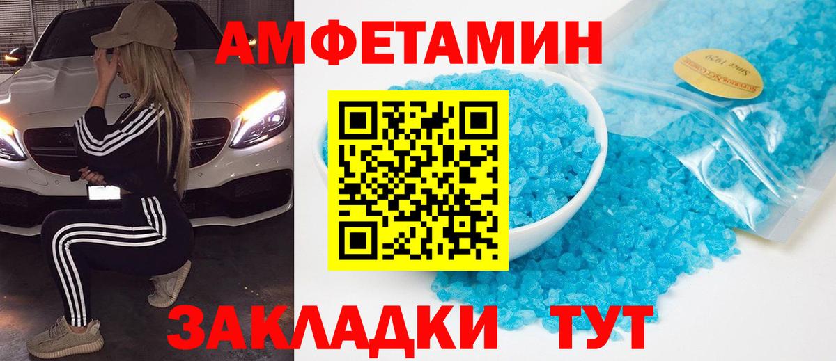 Метамфетамин мет Рассказово