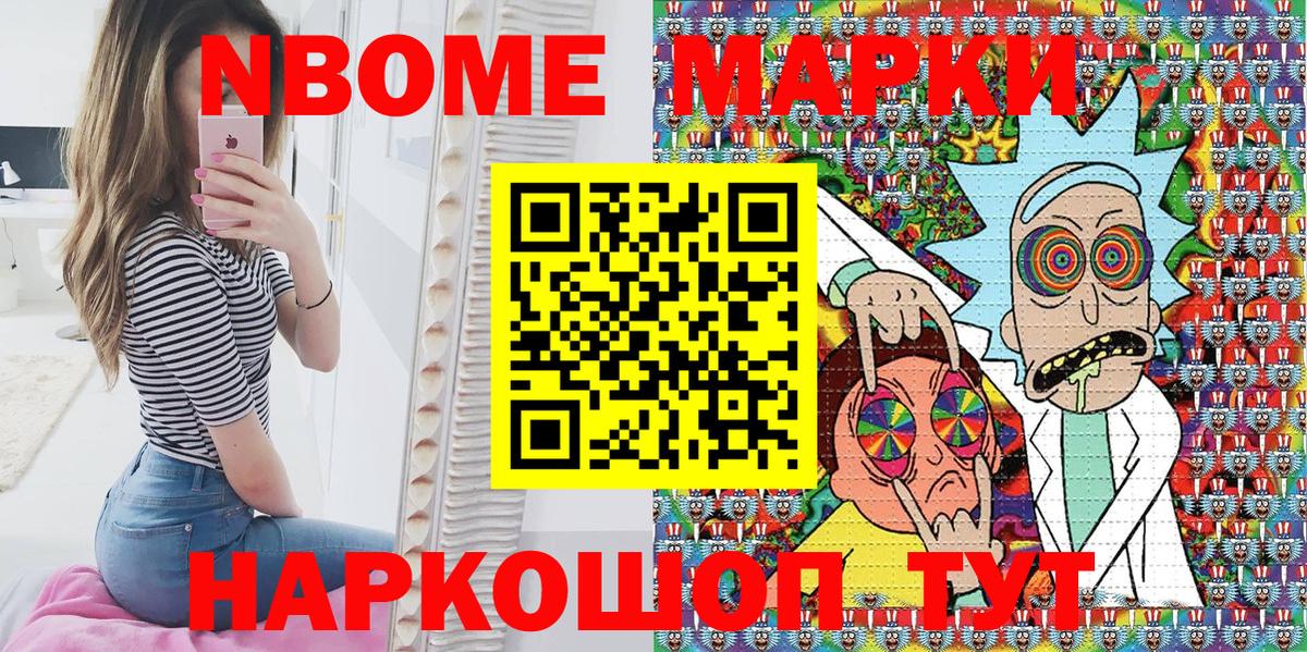 Наркотические марки  Вход с VPN  Рассказово  Марки NBOMe 1,5мг 