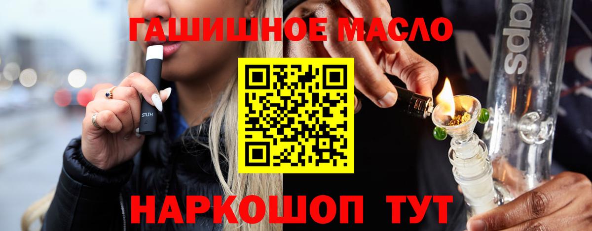 Дистиллят ТГК вейп Рассказово