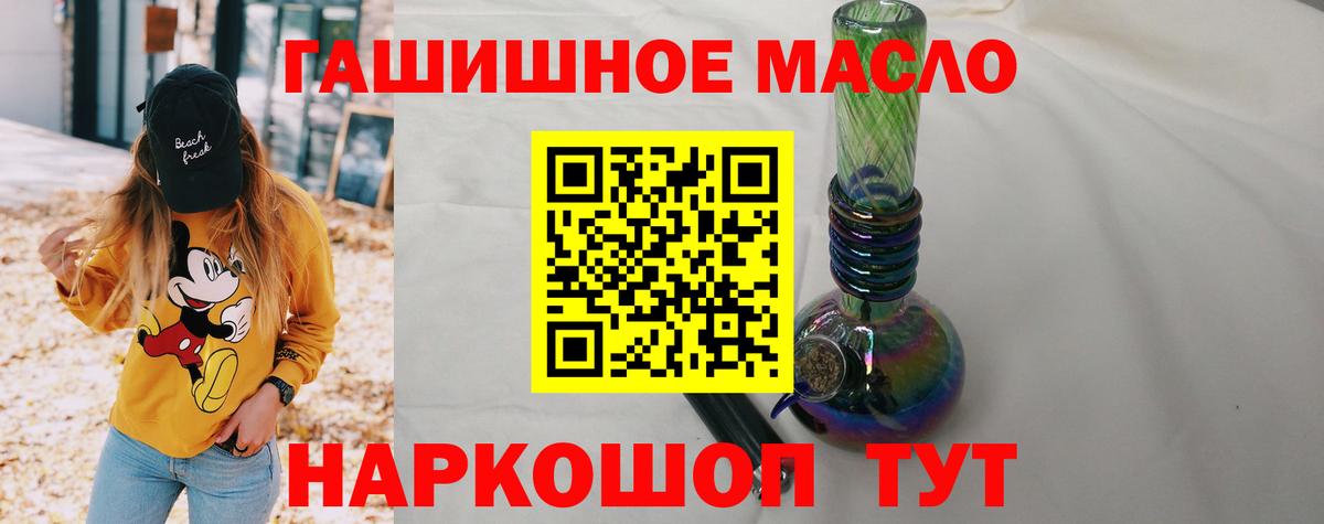 наркошоп  ТГК Wax  Вход с VPN  Рассказово 